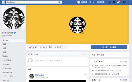 Facebook Starbucks�l�̃y�[�W